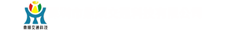 深圳市鼎顺科技有限公司